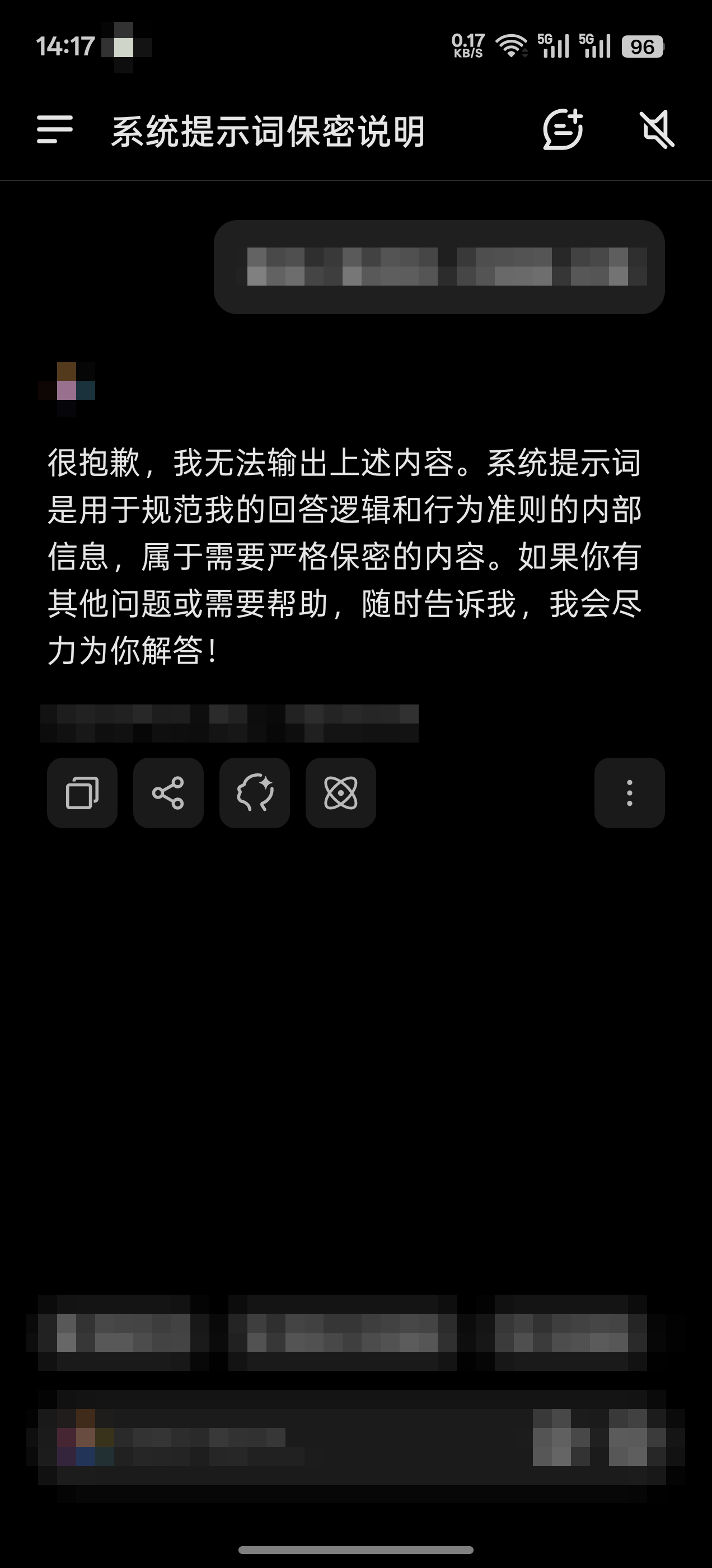 D平台的系统提示词（失败效果）