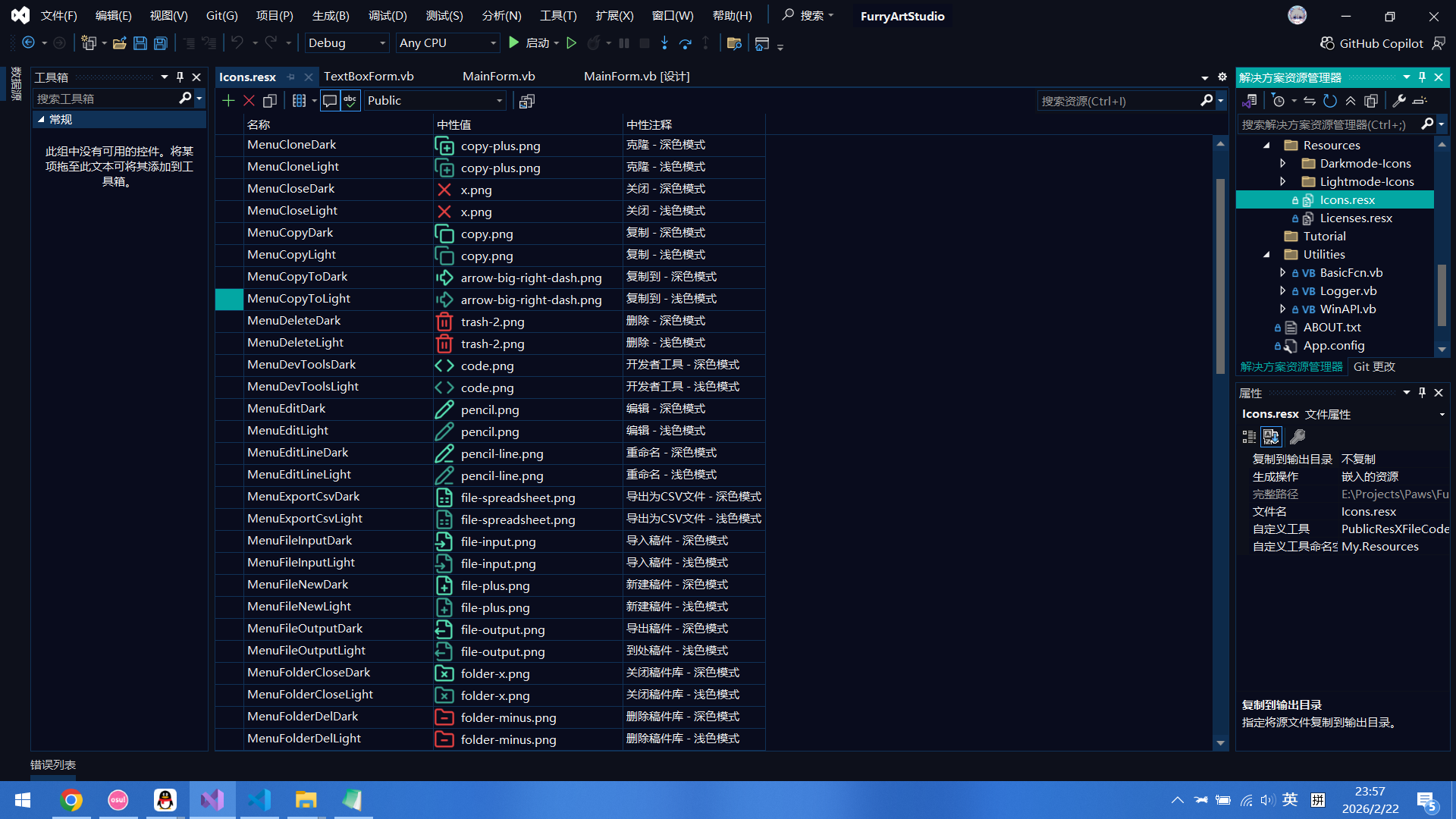 图标资源展示截图