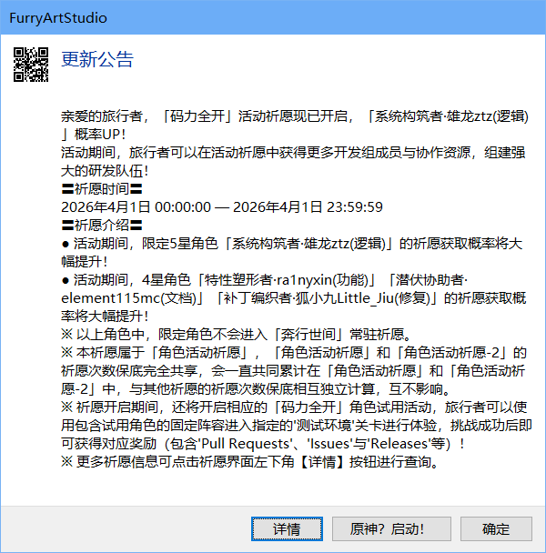 2026年愚人节彩蛋效果